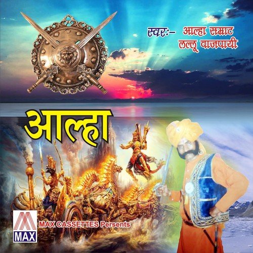 Lallu Bajpai Songs MP3 Download